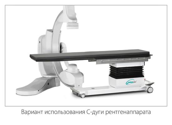 Стол операционный рентгенохирургический МЕДИН-САФИС