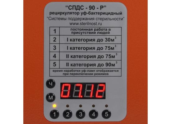 Облучатель-рециркулятор бактерицидный СПДС-90-Р