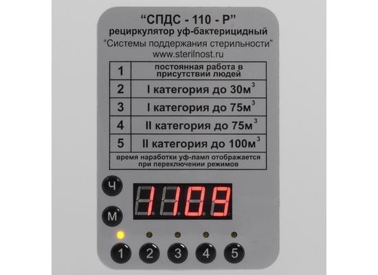 Облучатель-рециркулятор бактерицидный СПДС-110-Р