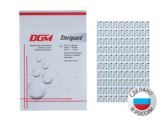 Индикаторы для контроля паровой стерилизации класс 4 DGM Steriguard