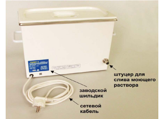 Мойка ультразвуковая Узуми-2 с ультразвуковой ванной 3.5 литра