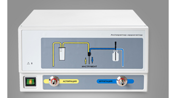 Аспиратор-ирригатор